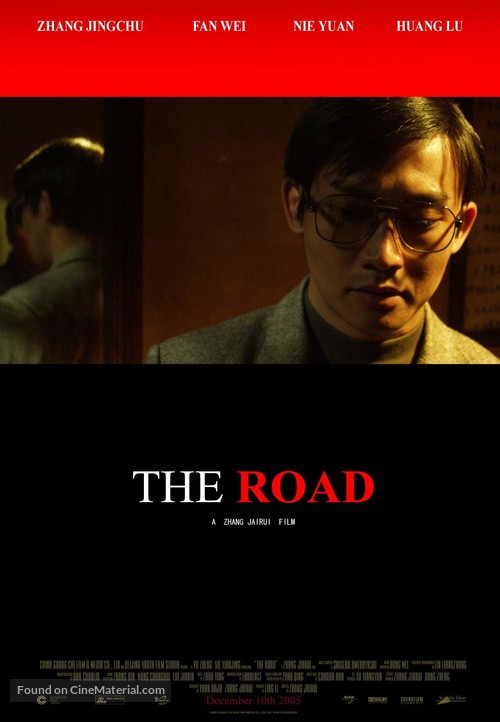 The Road - Chinese poster