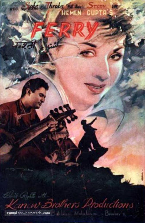 &#039;Ferry&#039; - Indian Movie Poster