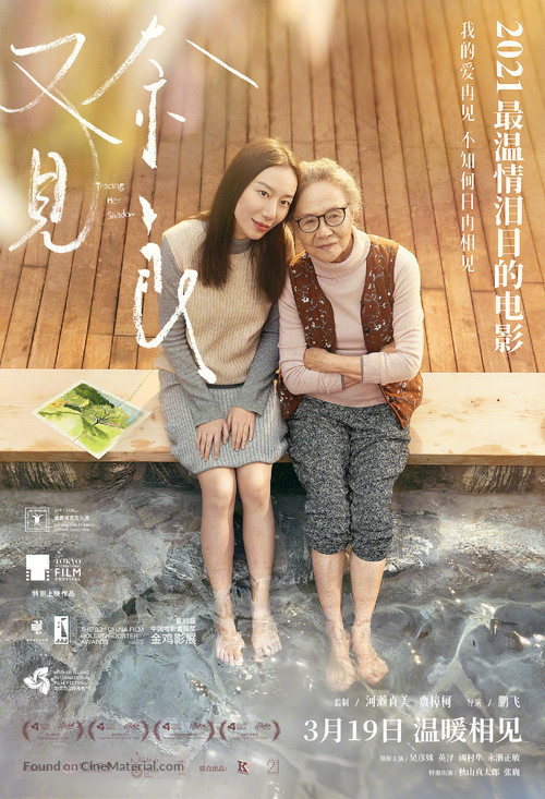 You jian nai liang - Chinese Movie Poster