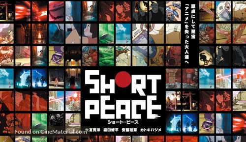 Short Peace - Japanese Movie Poster