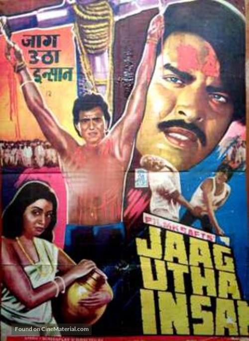 Jaag Utha Insan - Indian Movie Poster