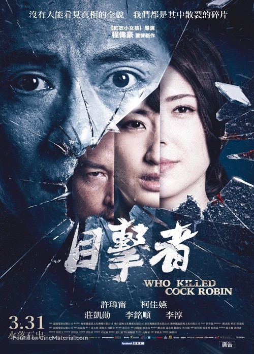 Who Killed Cock Robin - Taiwanese Movie Poster