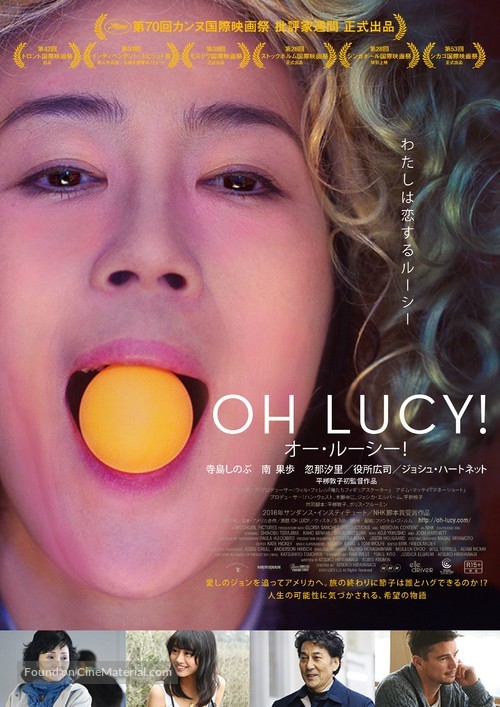 Oh Lucy! - Japanese Movie Poster