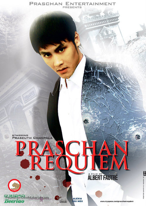 Praschan Requiem - French Movie Poster