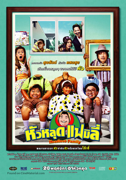 The Headless Family - Thai Movie Poster
