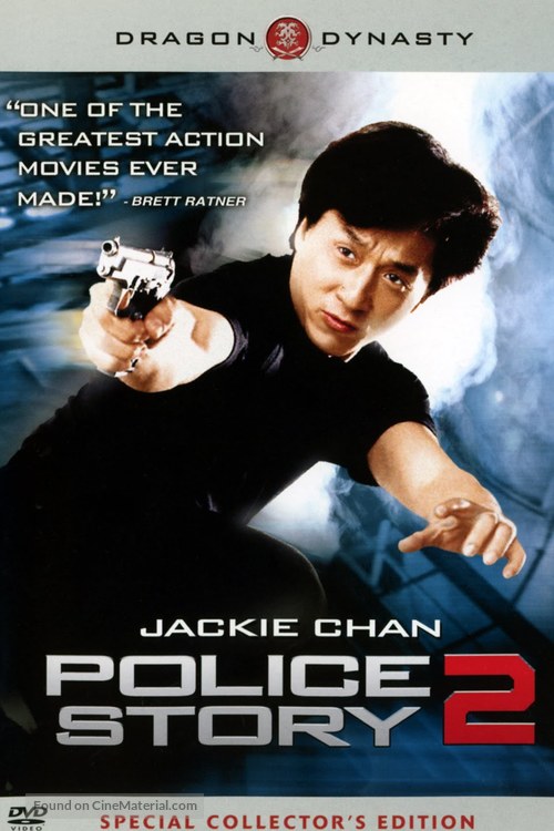 Ging chaat goo si juk jaap - DVD movie cover