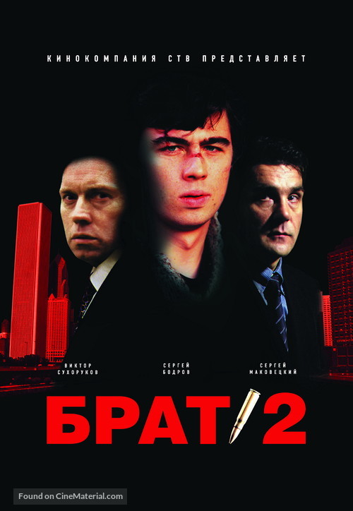 Brat 2 - Russian Movie Poster
