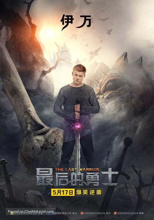 The Last Knight - Chinese Movie Poster