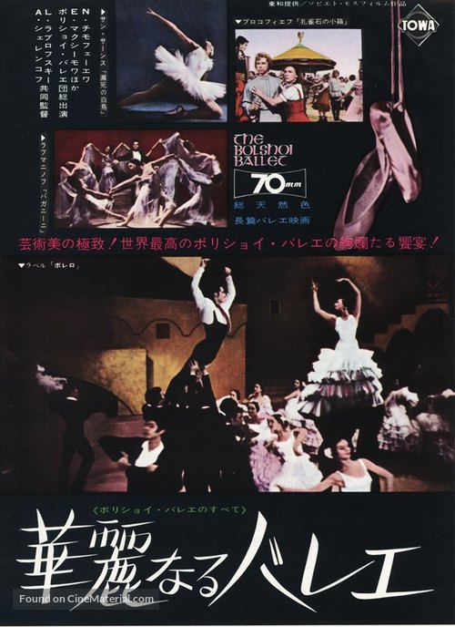 Sekret uspekha - Japanese Movie Poster