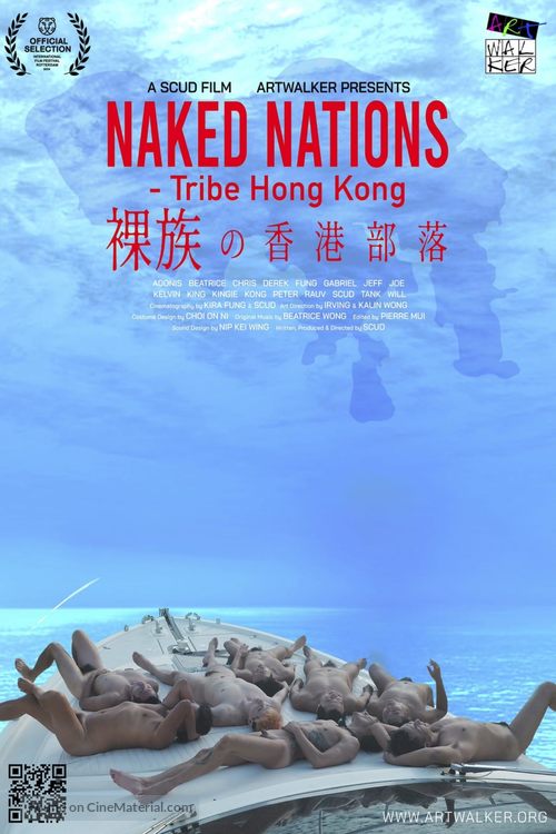 Naked Nations - Tribe Hong Kong - Hong Kong Movie Poster