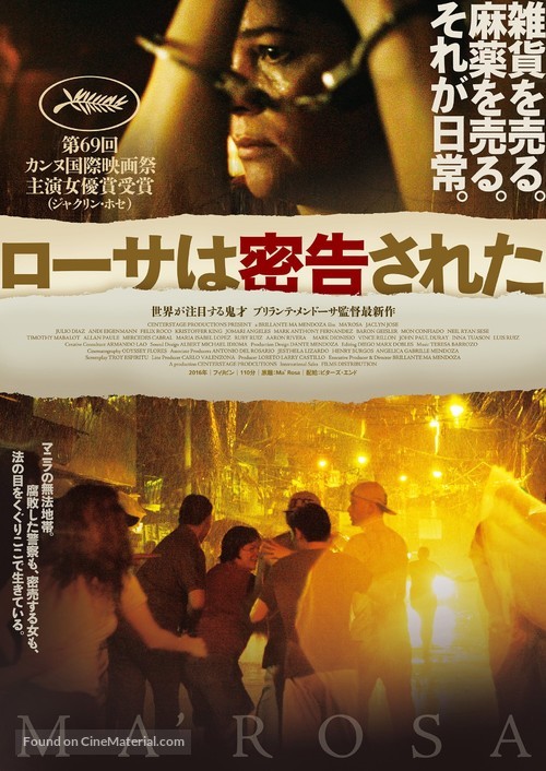 Ma&#039; Rosa - Japanese Movie Poster