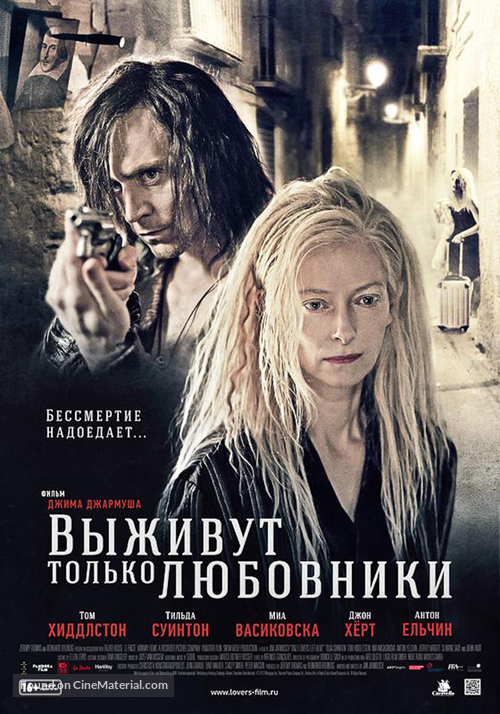 Only Lovers Left Alive - Russian Movie Poster