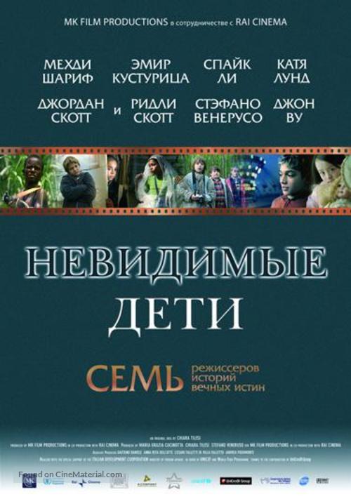 All the Invisible Children - Russian Movie Poster
