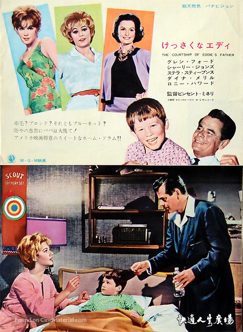 The Courtship of Eddie&#039;s Father - Japanese Movie Poster