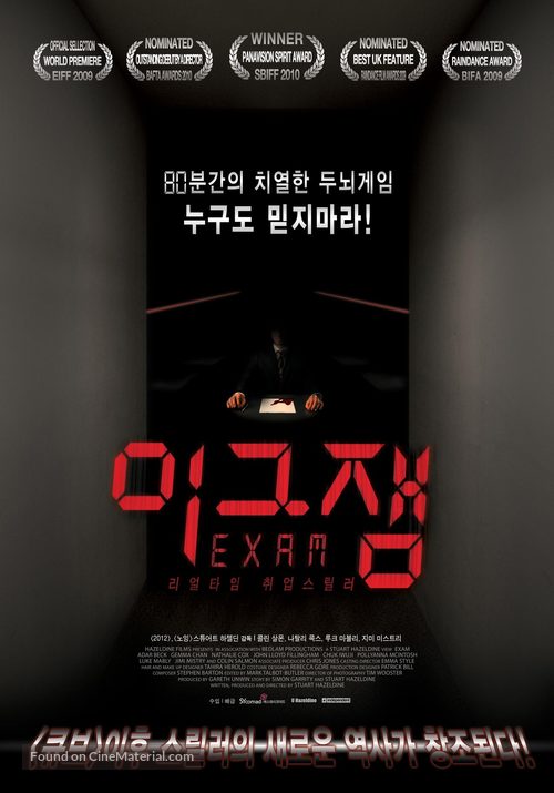 Exam - South Korean Movie Poster