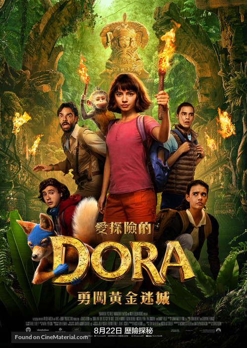 Dora and the Lost City of Gold - Hong Kong Movie Poster