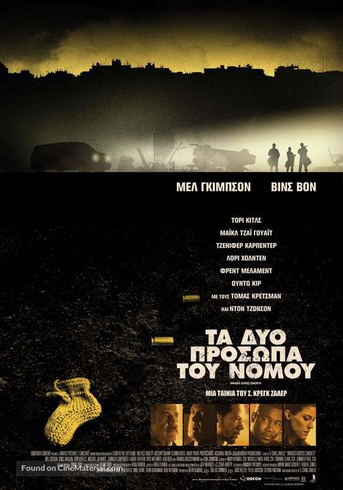 Dragged Across Concrete - Greek Movie Poster