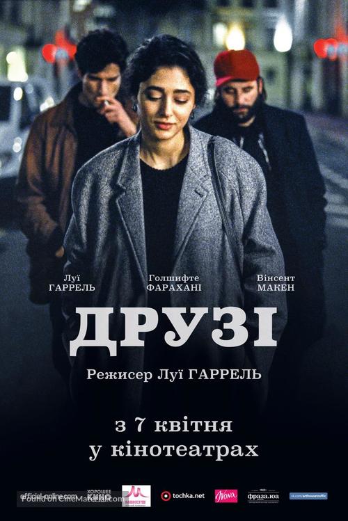 Les deux amis - Ukrainian Movie Poster