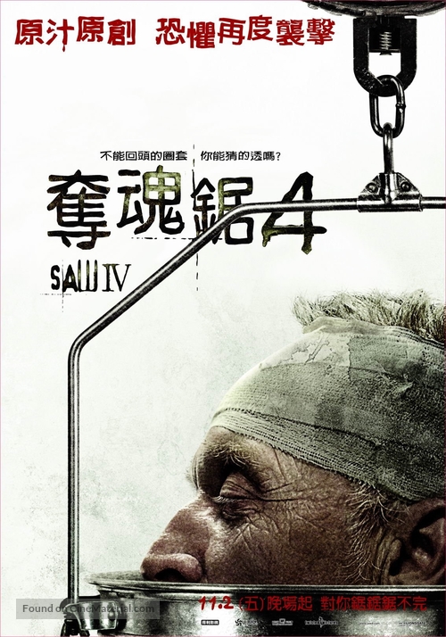 Saw IV - Taiwanese Movie Poster