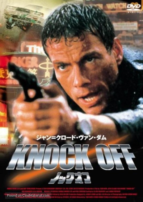 Knock Off - Japanese Movie Cover