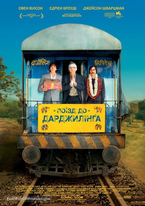 The Darjeeling Limited - Russian Movie Poster