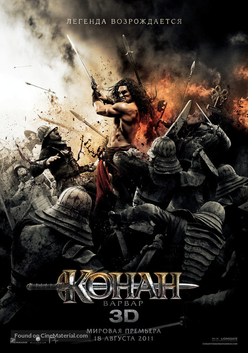 Conan the Barbarian - Russian Movie Poster