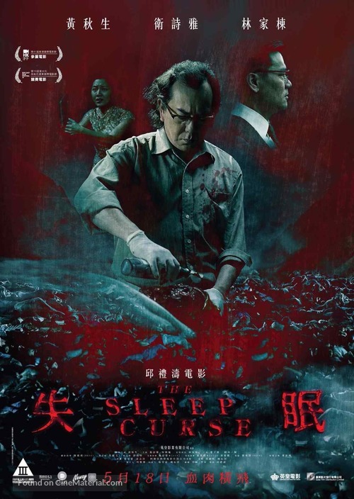Shi mian - Hong Kong Movie Poster