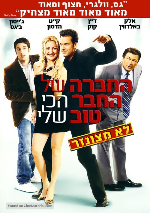 My Best Friend&#039;s Girl - Israeli Movie Cover