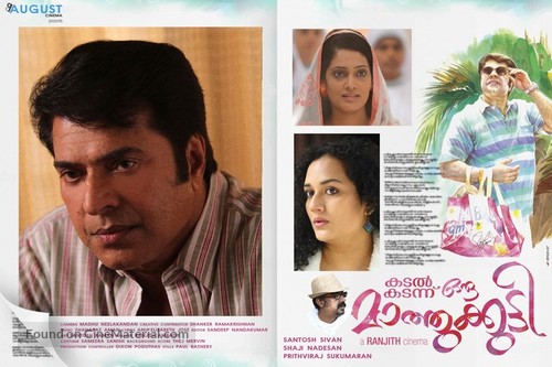 Kadal Kadannu Oru Maathukutty - Indian Movie Poster