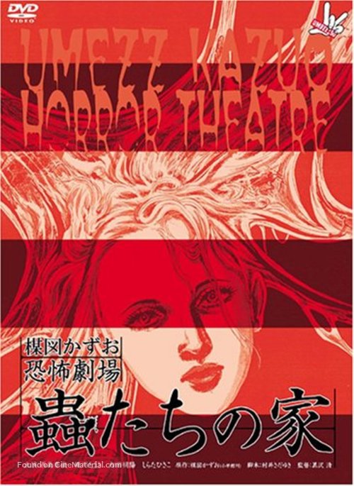 Umezu Kazuo: Ky&ocirc;fu gekij&ocirc; - Death make - Japanese DVD movie cover