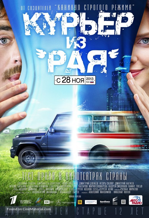 Kuryer iz &#039;Raya&#039; - Russian Movie Poster
