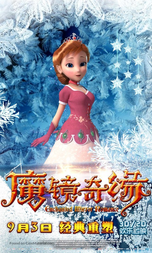 Mo jing qi yuan - Chinese Movie Poster