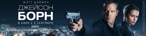 Jason Bourne - Russian Movie Poster