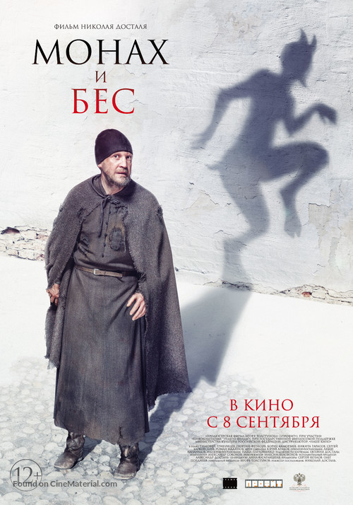 Monakh i bes - Russian Movie Poster