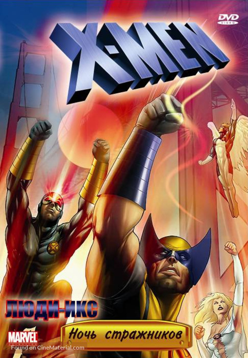 &quot;X-Men&quot; - Russian Movie Cover