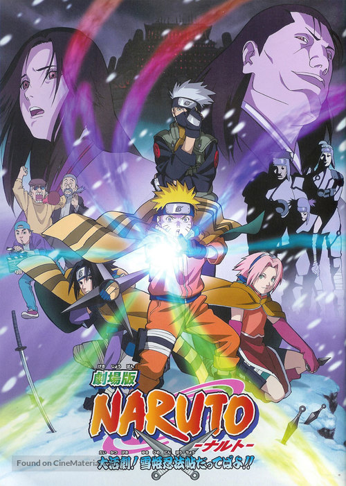 Naruto movie 1: Daikatsugeki! Yukihime ninp&ocirc;ch&ocirc; dattebayo!! - Japanese Movie Poster