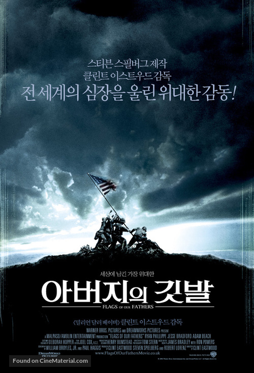 Flags of Our Fathers - South Korean poster
