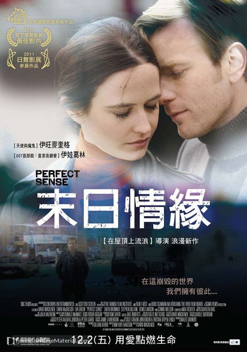 Perfect Sense - Taiwanese Movie Poster