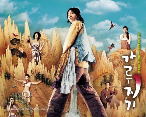 Garoojigi - South Korean Movie Poster