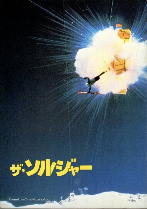 The Soldier - Japanese Movie Poster