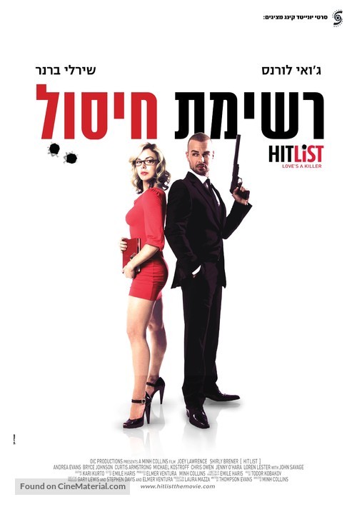 Hit List - Israeli Movie Poster