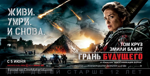 Edge of Tomorrow - Russian Movie Poster