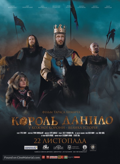 King Danylo - Ukrainian Movie Poster