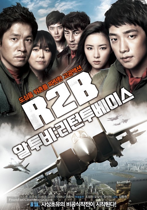 Al-too-bi: Riteon Too Beiseu - South Korean Movie Poster