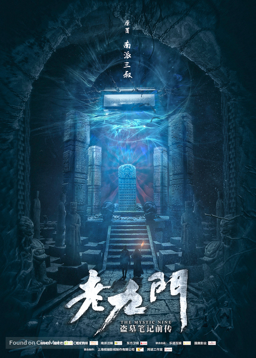 &quot;The Mystic Nine&quot; - Chinese Movie Poster