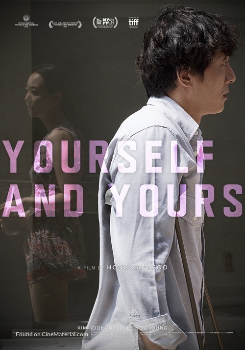 Yourself and Yours - Movie Poster