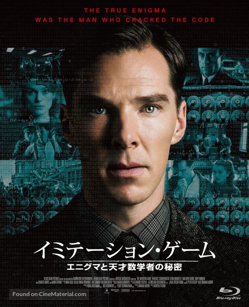 The Imitation Game - Japanese Movie Cover