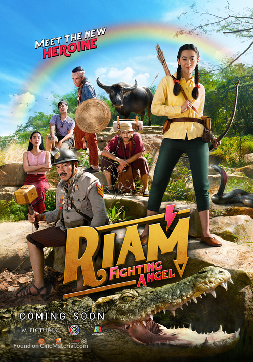 E Riam Sing - International Movie Poster