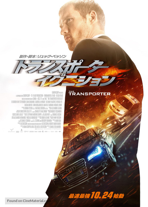 The Transporter Refueled - Japanese Movie Poster