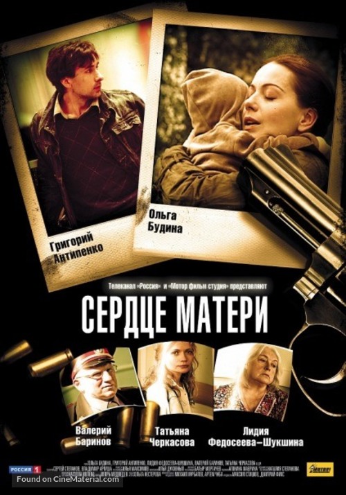 &quot;Serdtse materi&quot; - Russian Movie Poster